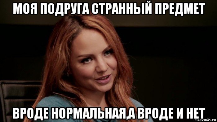 Смешные мемы про подружек