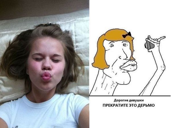 Утиные губы Мем