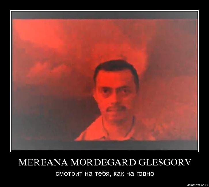 Байрон Кортес Mereana