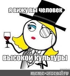 Я вижу вы тоже человек высокой культуры на русском