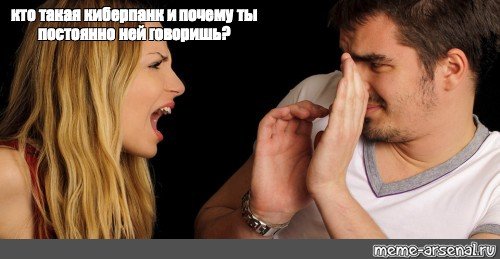 АА Я женщина Мем