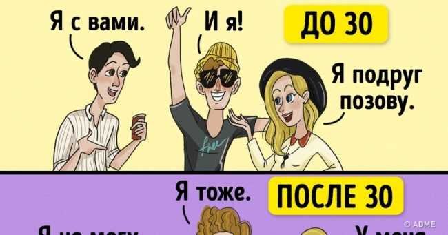 Мемы про 30 лет