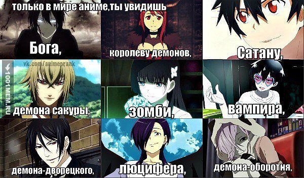 Прикольные аниме персонажи
