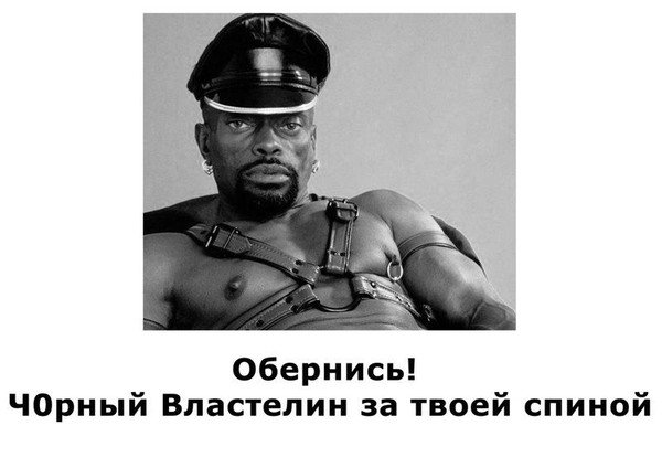 Черный Властелин фотожабы