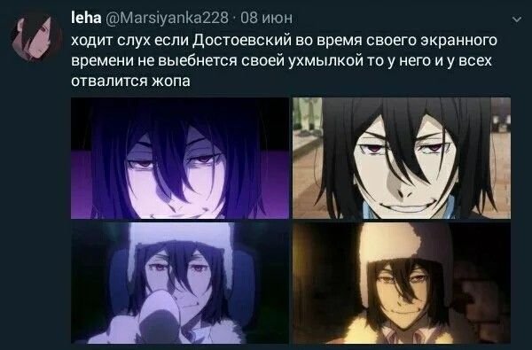 Достоевский Великий из бродячих псов