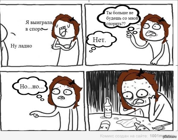 Спор девочек Мем