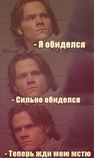 Мужчина обиделся обиделся