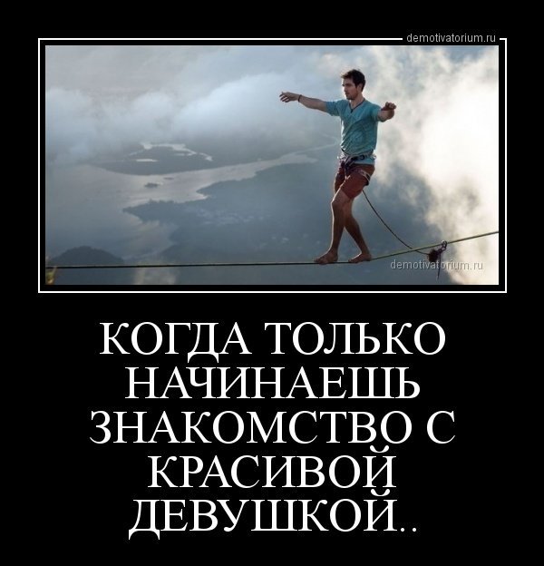 Демотиваторы про девушек