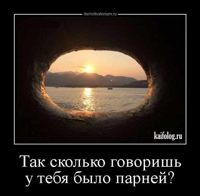 Сколько говоришь у тебя парней