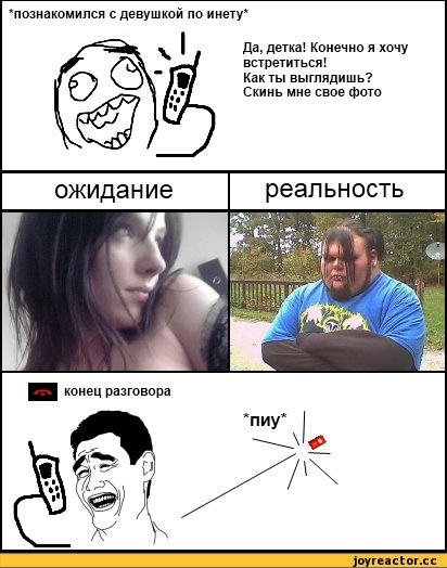 Мемы для общения с девушкой