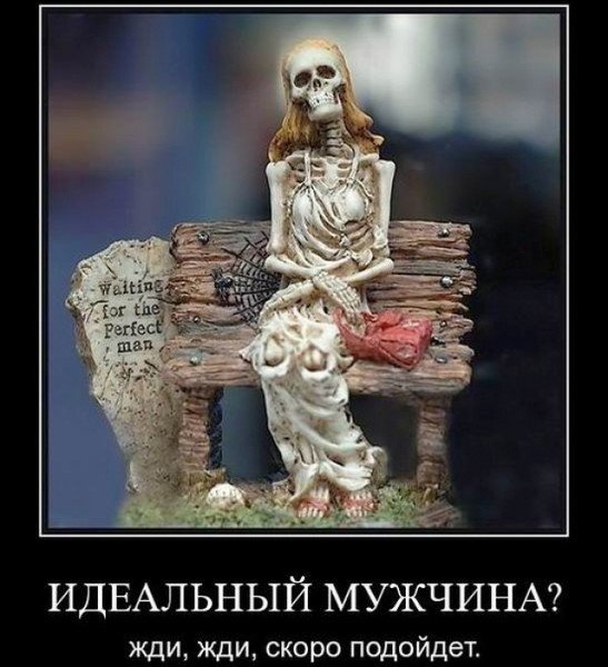 В ожидании принца