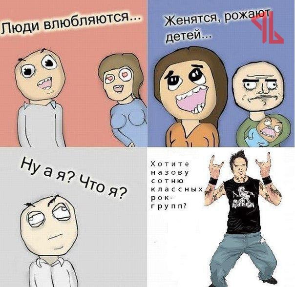 Мемы про влюбленного человека