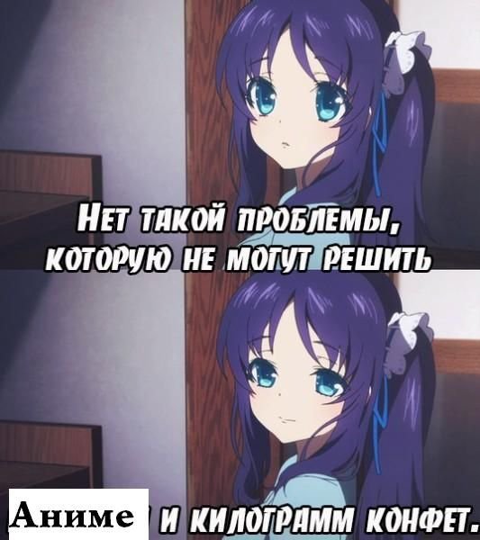 Аниме мемы для группы