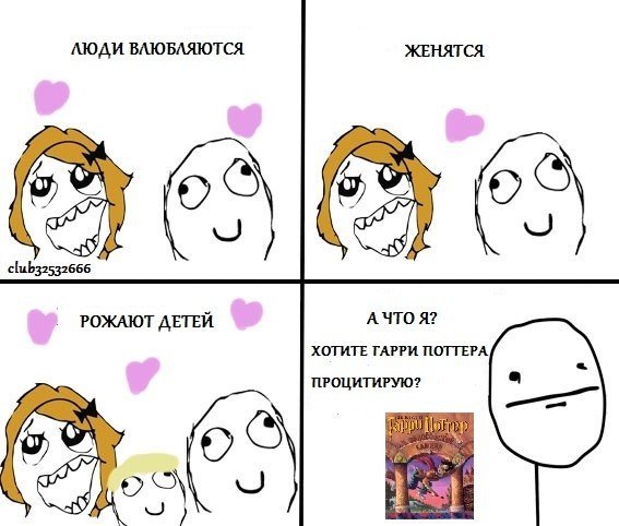 Люди встречаются влюбляются