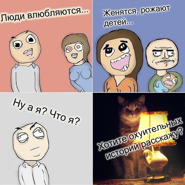 Люди встречаются люди влюбляются