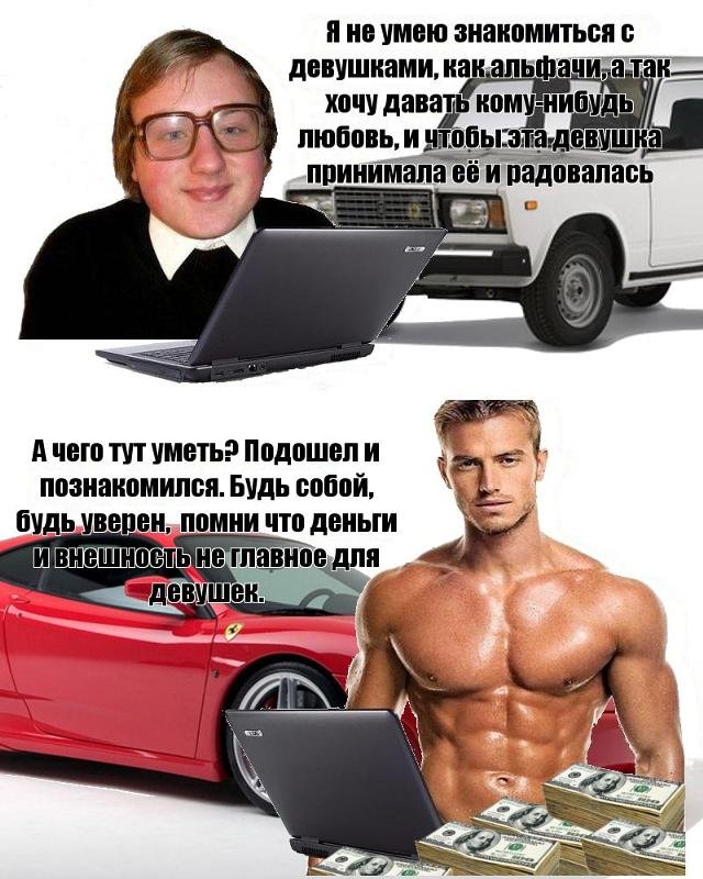 Просто подходишь и знакомишься девушка