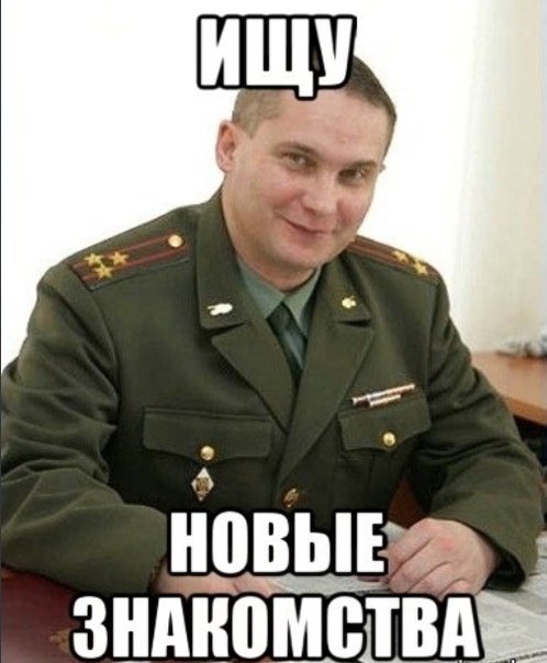 Девушка Военком