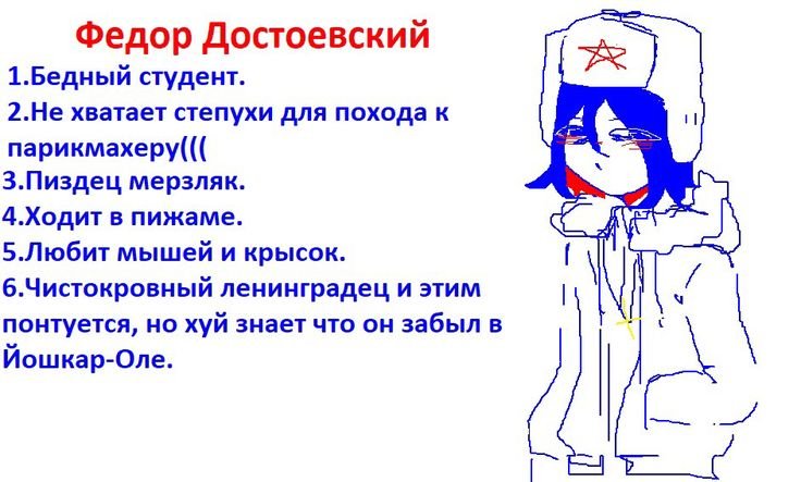 Великий из бродячих псов мемы про Достоевского