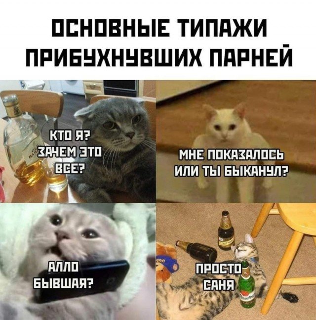 Смешные мемы