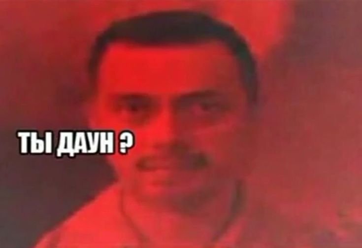 Лицо мужика на Красном фоне