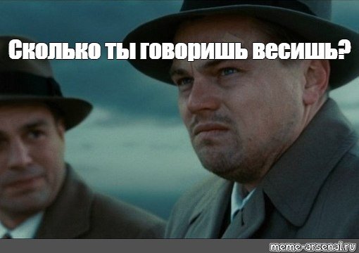 Мемы с ди Каприо