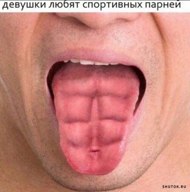 Язык картинки прикольные