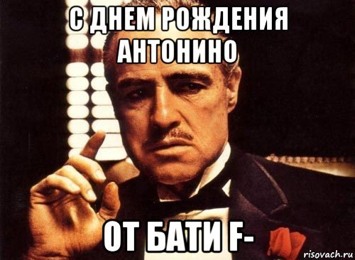 Помянем Мем