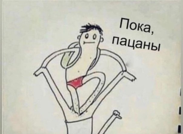 Просит глубже а у тебя закончился член