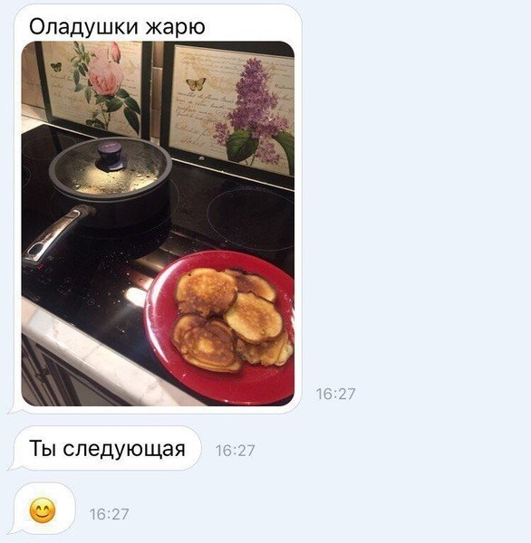 Жарю картошку ты следующая