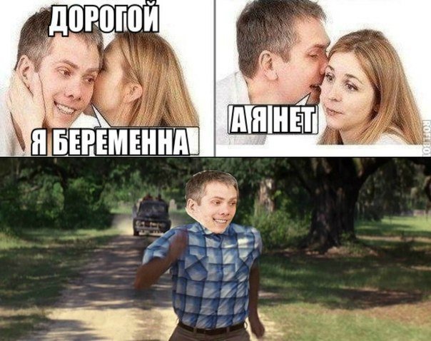 Я беременна Мем