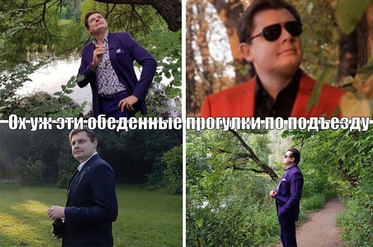 С гуляющим мужиком в парке