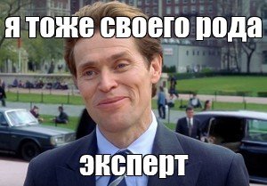 Ученый человек паук