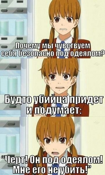 Мемы аниме монстр за соседней партой