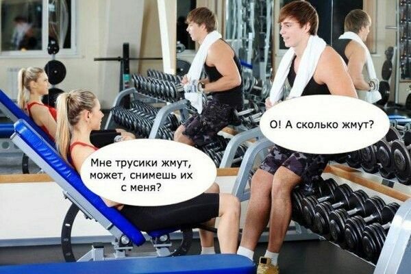 Про тренера и девушку