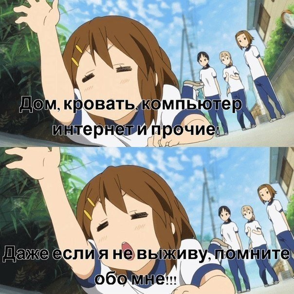 Аниме приколы про школу