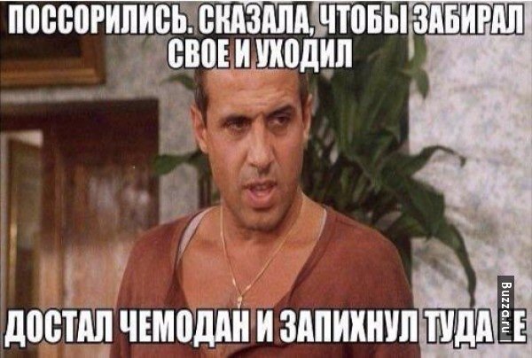 Челентано мемы