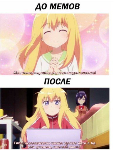 Габриэль бросает школу Мем