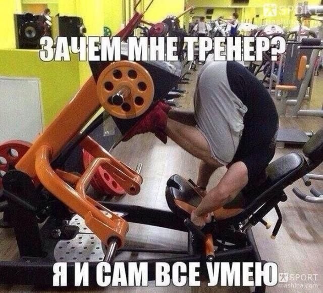 Приколы в тренажерке