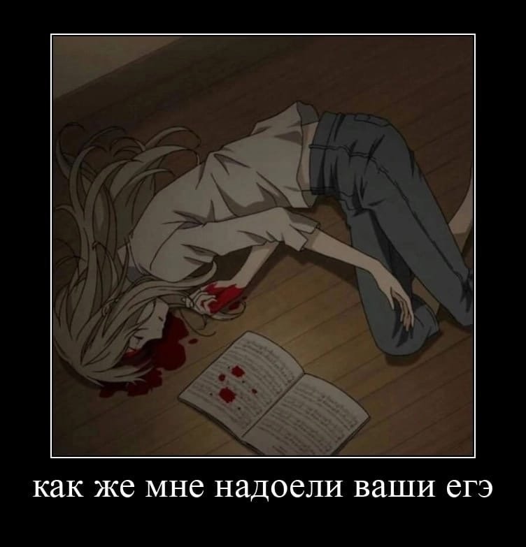 Твоя Апрельская ложь смерть