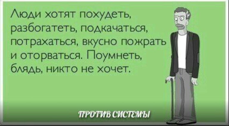 Сарказм цитаты