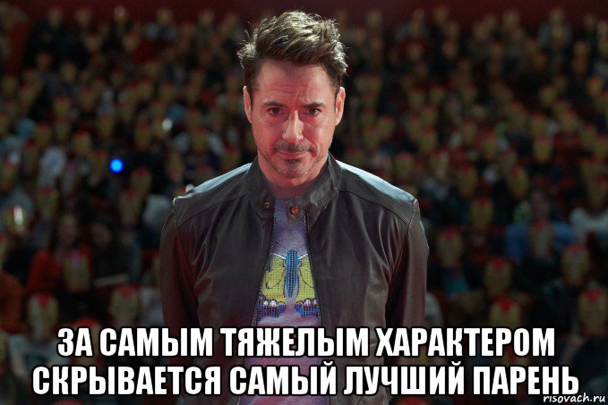 Мем мужчина хороший