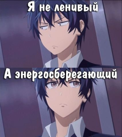 Анимешник мемы