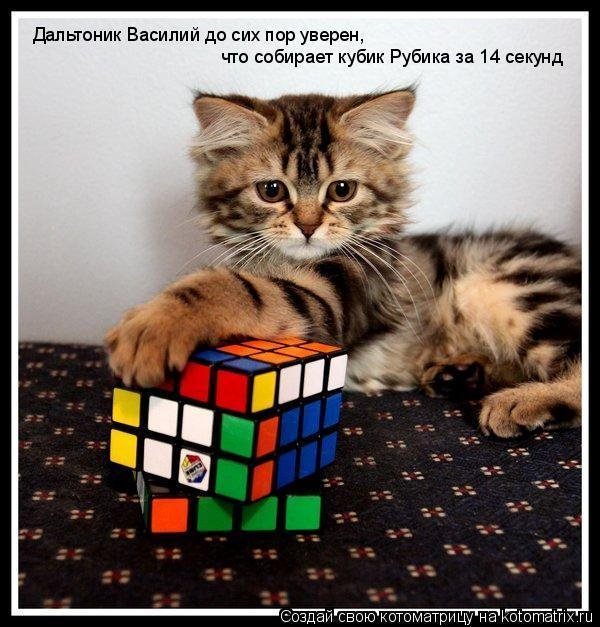 Кубик Рубика