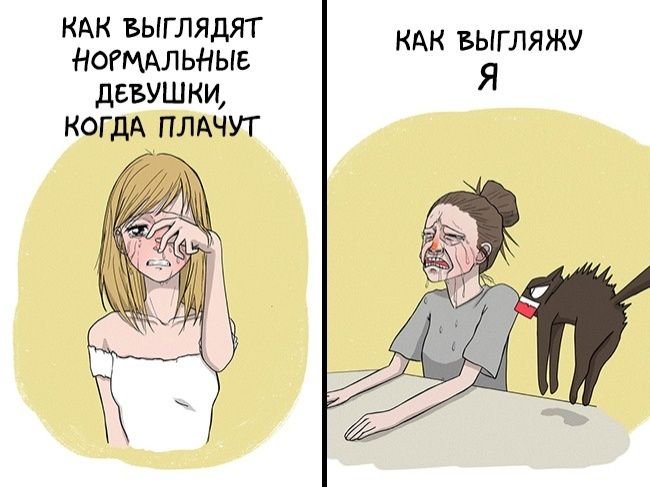 Жизненные мемы про девушек