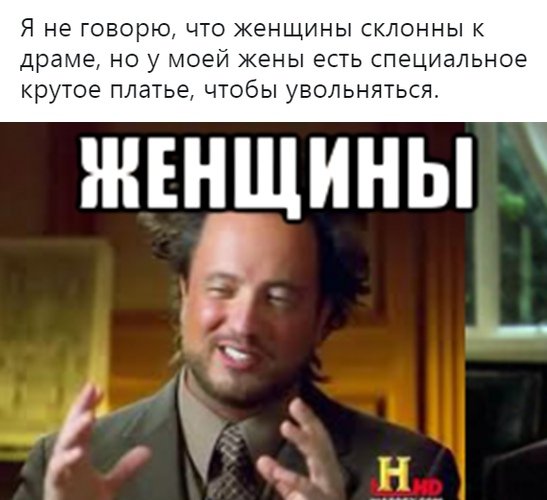 Женщины Мем