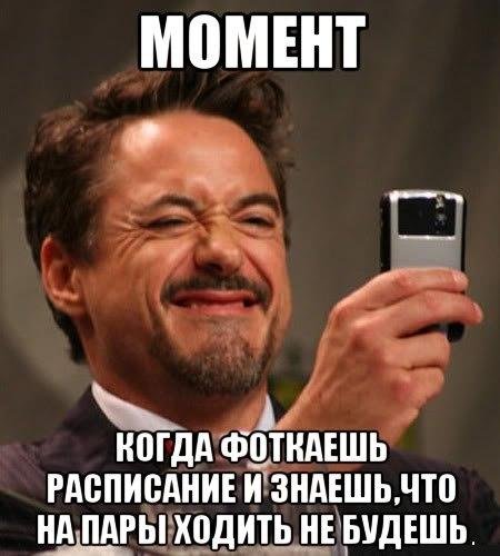 Вован фоткает Мем