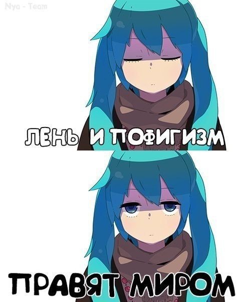 Аниме пофигист