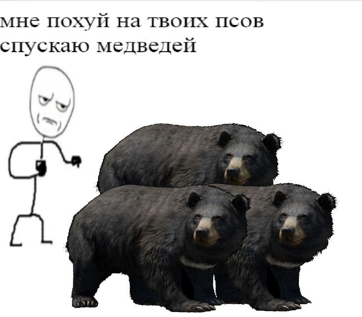 Доигрался спускаю Мем