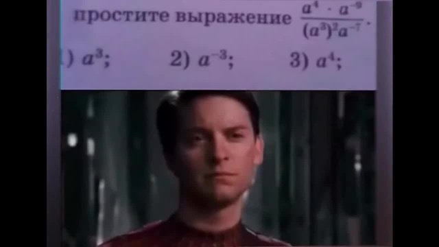 Тоби Магуайр прощает