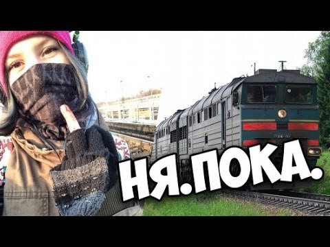 Рина Паленкова ня пока